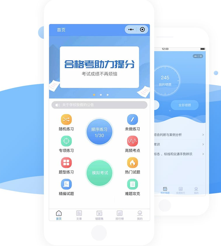 掌上题库微信小程序源码 下载全开源版本-小栈资源网
