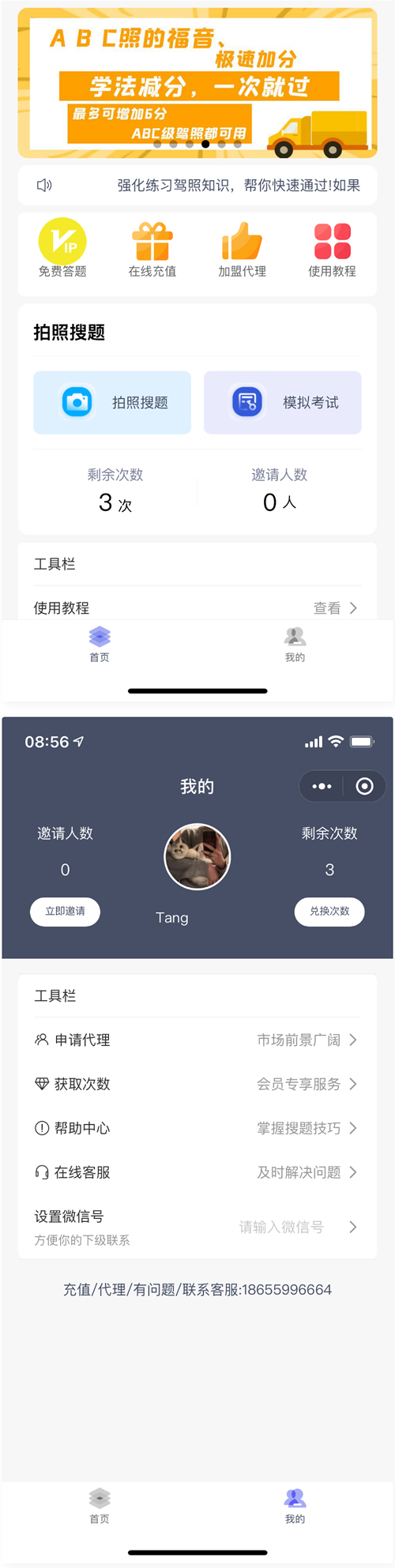 学法减分助手PRO小程序源码 2022改良版-小栈资源网