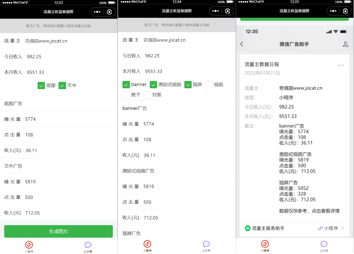 流量主制作生成装逼工具微信小程序源码-小栈资源网