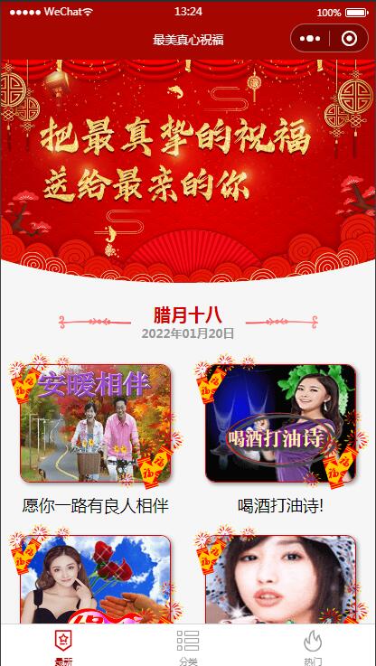 2022最新修复版云开发祝福小程序源码+自动采集+带流量主-小栈资源网