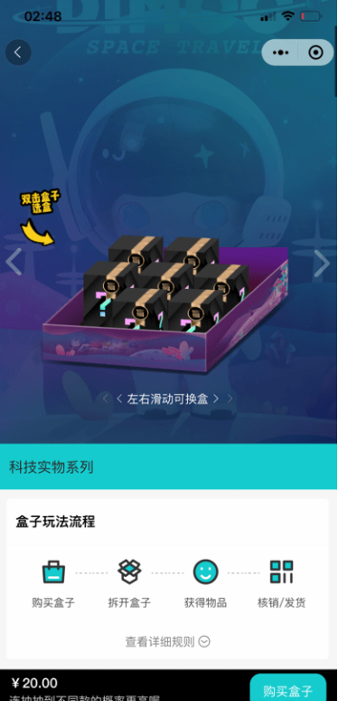 微信小程序盲盒系统源码 可对接微信支付+带视频教程-小栈资源网
