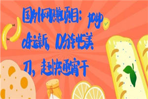 国外网赚项目：paypal拉新，10分钟5美刀，赶快通宵干【视频课程】-小栈资源网