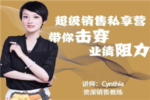 有料识堂·超级销售私享课，解密顶级销售的套路打法助你升级销冠-小栈资源网