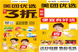 地推美团优选如何从0做到百万佣金，实现跨越式成长【实操干货】-小栈资源网