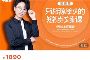 夜草与千里马7天文案实操训练营第17期，让不会写文案的人，写出一篇可传播的完整文案-小栈资源网