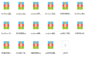 wordpress百科网内部vip学员培训教程全集-小栈资源网