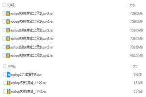 ecshop仿京东商城二次开发教程-小栈资源网