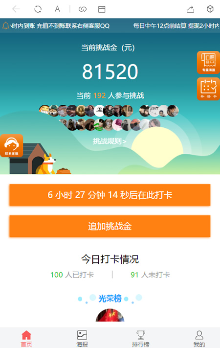 【视频教程】定制版H5早起打卡完整搭建教程-小栈资源网