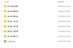 系统梳理前端之最新前端跳槽面试必备技巧视频教程-小栈资源网