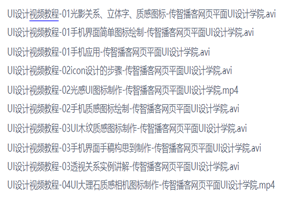 从零开始设计APP前端美化(光影关系、立体字、质感图标)-小栈资源网
