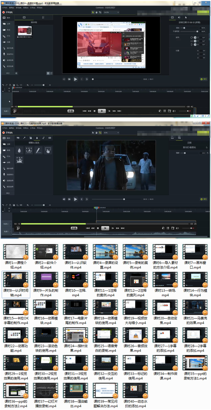 Camtasia Studio 9视频教程从入门到精通-小栈资源网