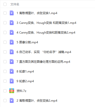 OpenCV+QT实战教学视频-小栈资源网