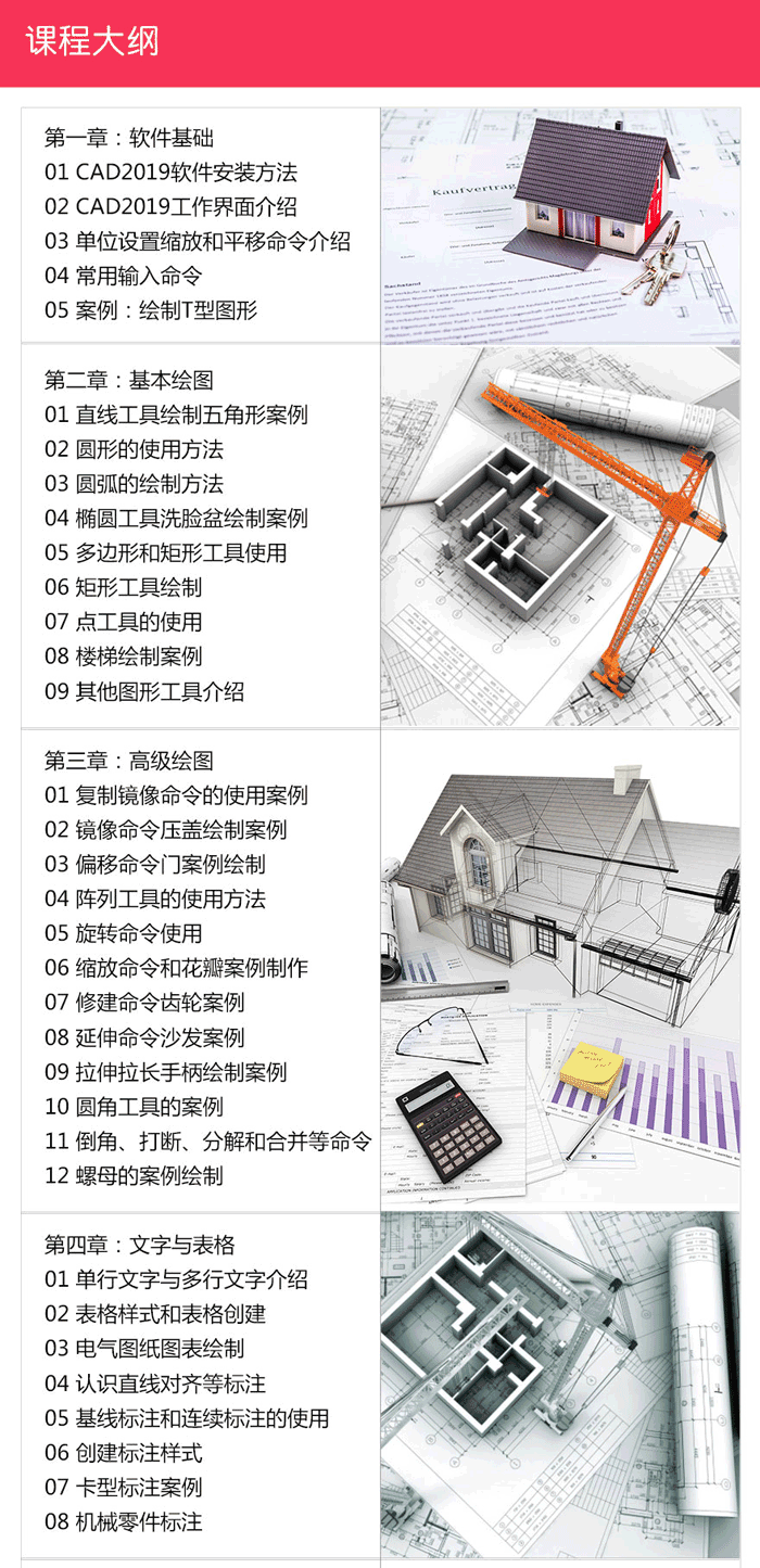 AutoCAD2019案例教程-小栈资源网