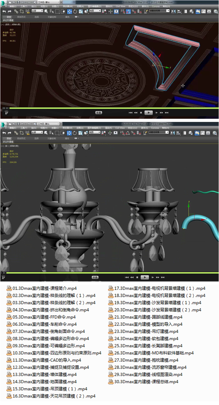3Dmax室内建模教程-小栈资源网