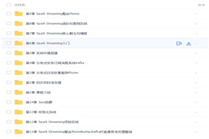 Spark Streaming学习实时流处理项目实战-小栈资源网