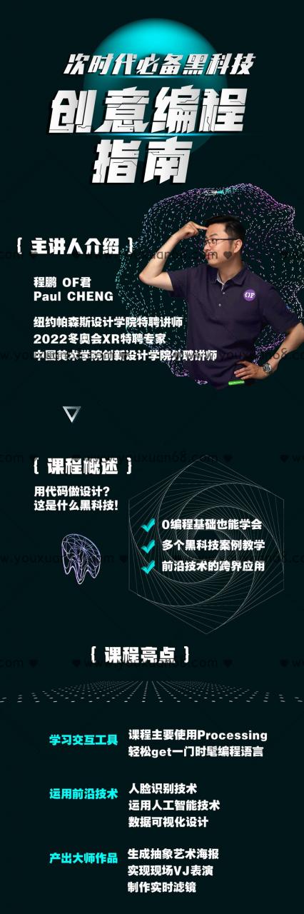 次世代必备黑科技：创意编程指南-小栈资源网