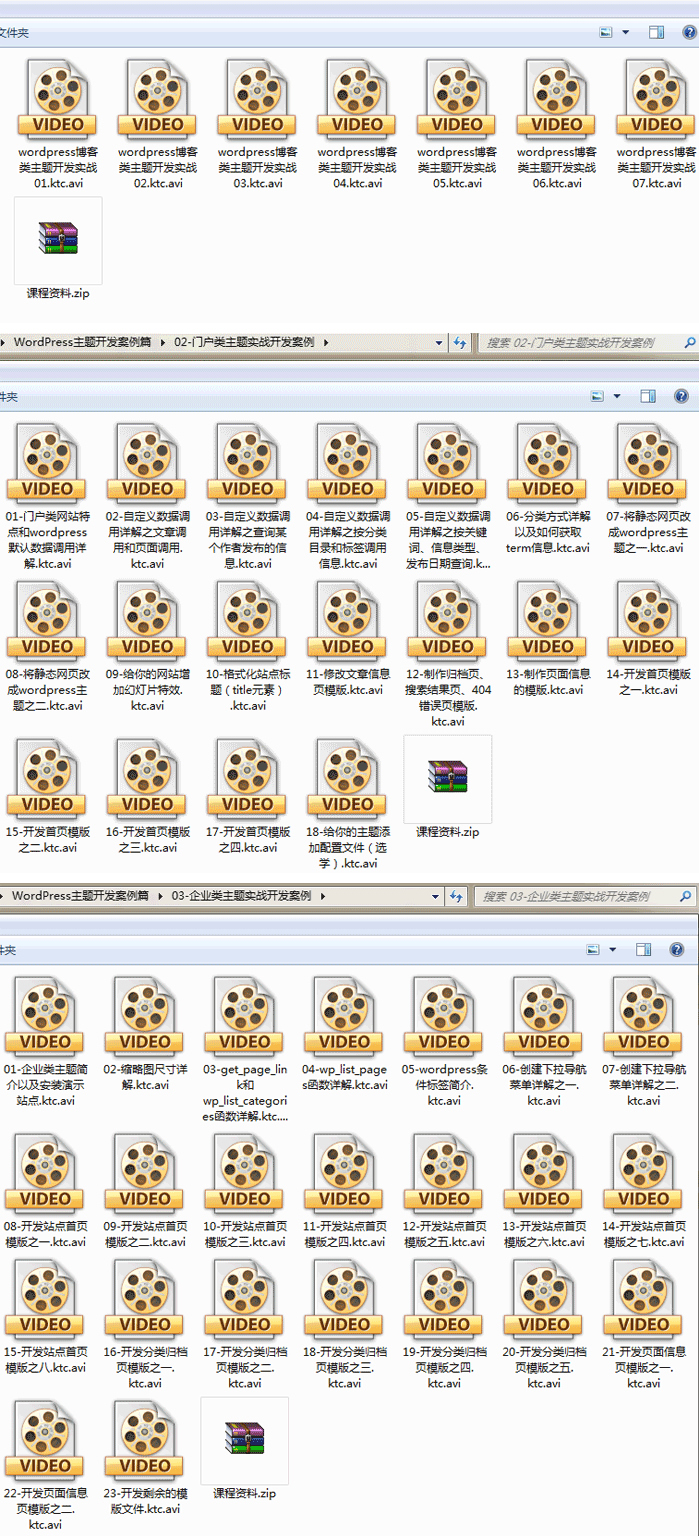 WordPress主题开发案例实战视频教程-小栈资源网