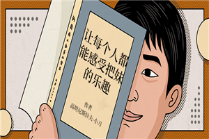 让每个人都能感受把妹的乐趣-小栈资源网