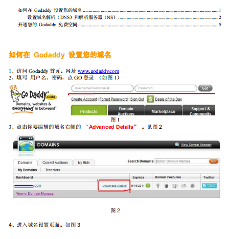 Godaddy 域名解析中文使用指导pdf_SEO教程-小栈资源网