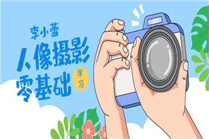 李小蕾日系人像写真PS调色精修-小栈资源网