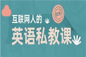 让你快速提升英语阅读能力-小栈资源网