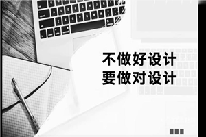 设计师必修的12堂思维课-小栈资源网