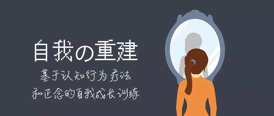 自我的重建：正念的自我成长-小栈资源网