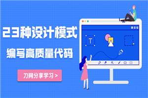 设计之美：教你写高质量代码-小栈资源网