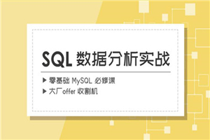 漫画SQL——mysql 必修课-小栈资源网