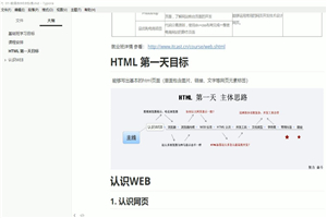 2019年黑马前端全栈就业教程-小栈资源网