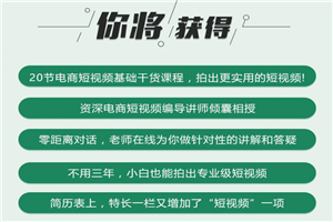 每天3分钟，成为抖音短视频导演-小栈资源网