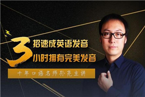 3招学会地道美语发音技巧-小栈资源网
