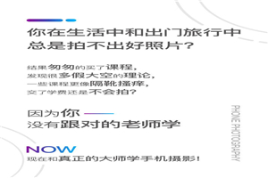 跟全球最牛“摄影师”学摄影！-小栈资源网