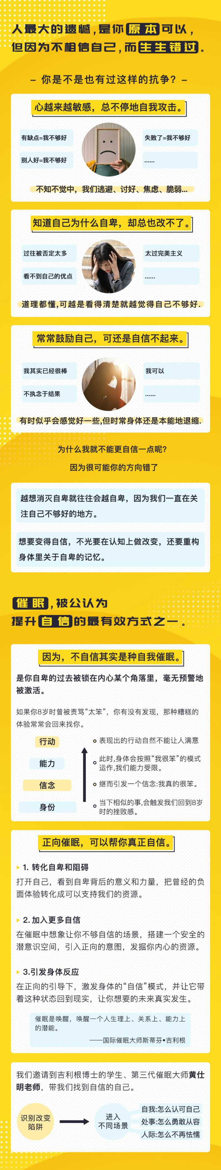 在潜意识中，根植一个自信的你-小栈资源网