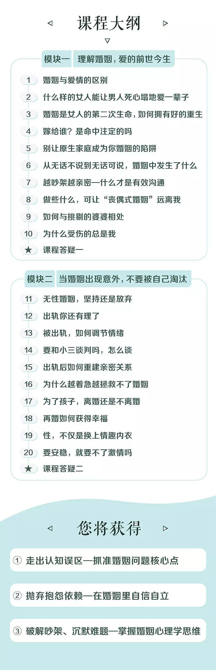 让夫妻更亲密的婚姻必修课-小栈资源网