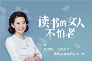 40部女神书单，读书的女人不怕老-小栈资源网