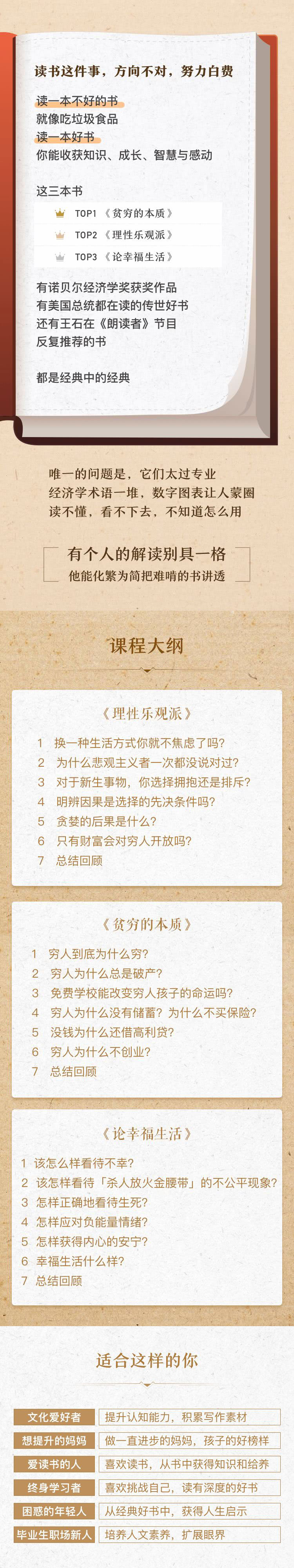 21天精读3本书 提升智慧与财商-小栈资源网