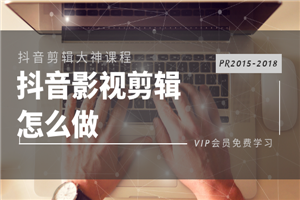 PR2015-2018多技能学习教程-小栈资源网