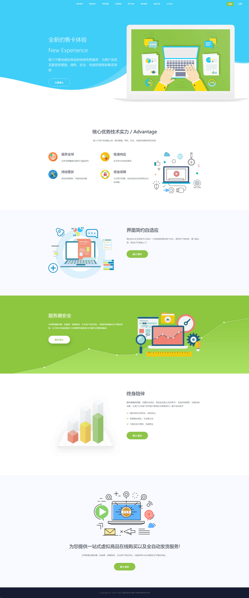 企业发货系统源码/带有代理功能发卡平台源码-小栈资源网