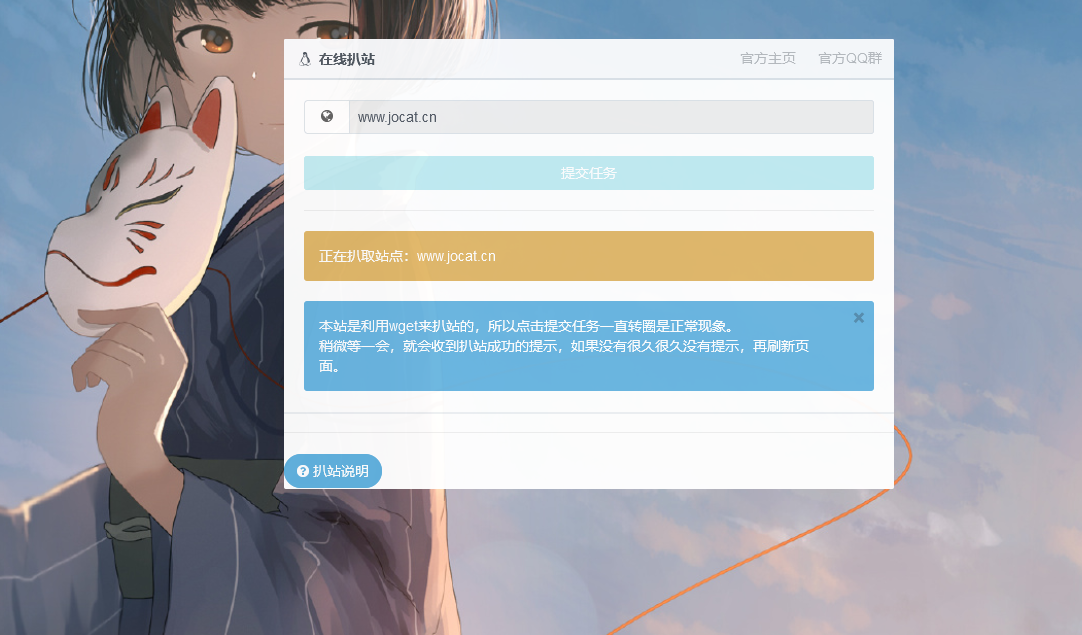 在线扒站复活版源码-小栈资源网