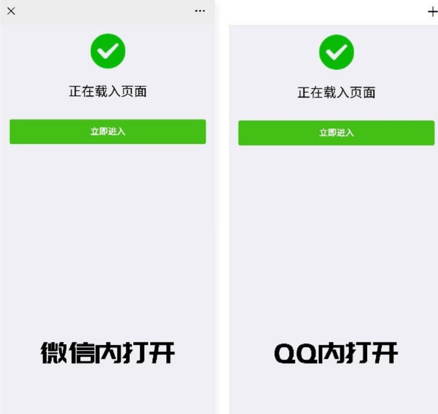 最新PHP微信/QQ域名防封直连系统源码-小栈资源网
