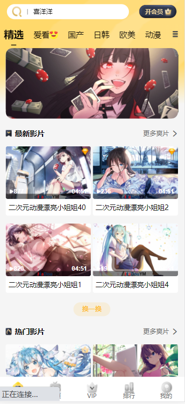 苹果cms付费视频模板源码-小栈资源网