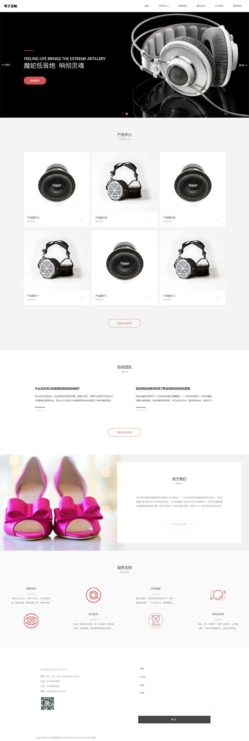 (自适应手机端)html5智能音响设备网站源码 pbootcms响应式数码电子产品网站模板-小栈资源网