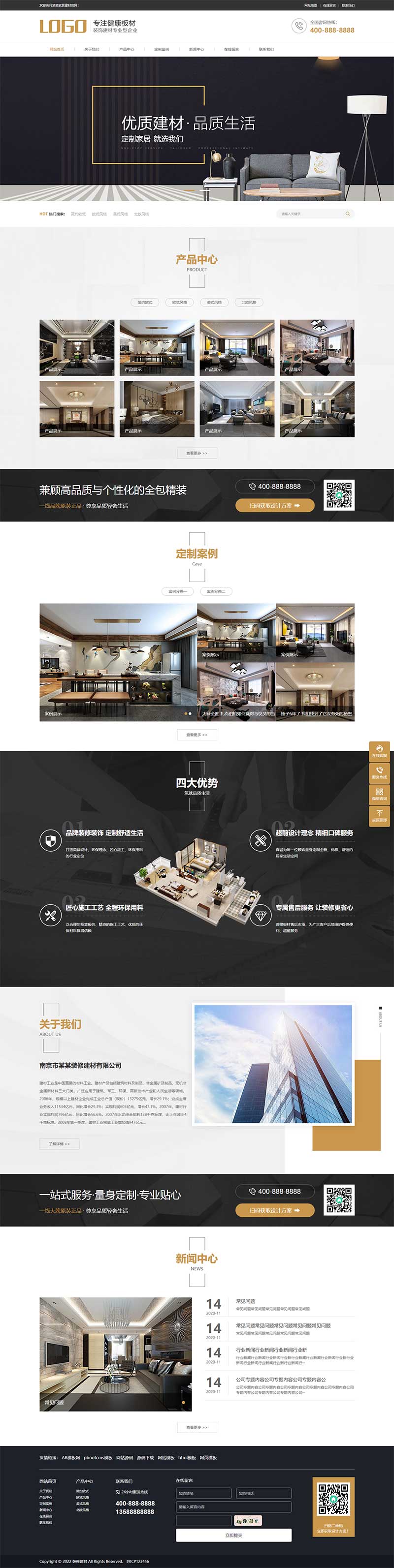 (PC+WAP)浅黄色营销型家装网站源码 家居装饰建材网站pbootcms模板-小栈资源网