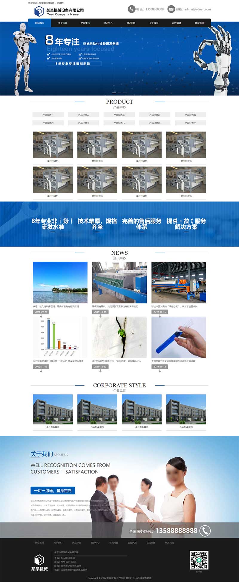 (自适应移动端)蓝色工业机械设备网站源码 机械制造类网站pbootcms模板-小栈资源网