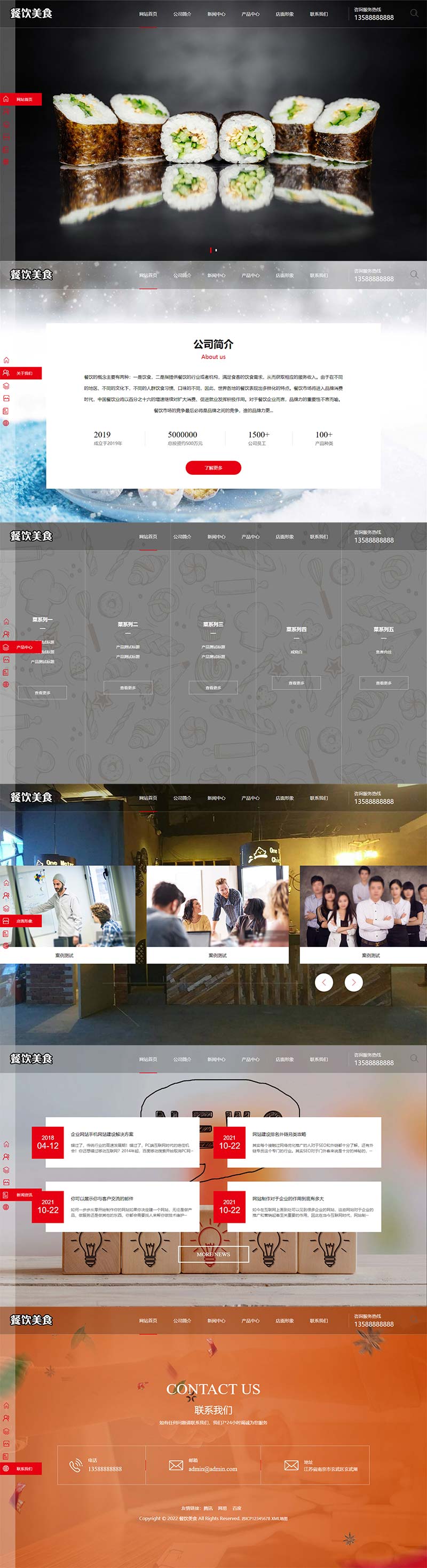 (PC+WAP)美食小吃公司加盟网站源码 PBOOTCMS高端餐饮美食加盟网站模板-小栈资源网