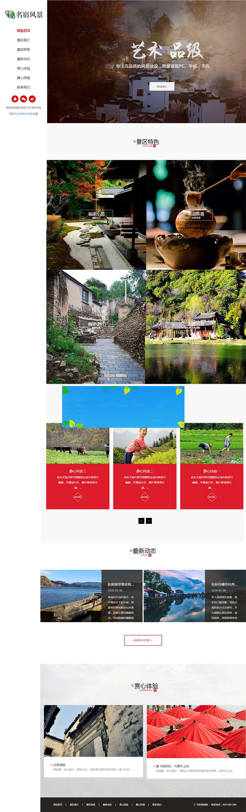 (自适应手机端)响应式大气全屏旅游景区网站源码 风景民宿pbootcms网站模板-小栈资源网