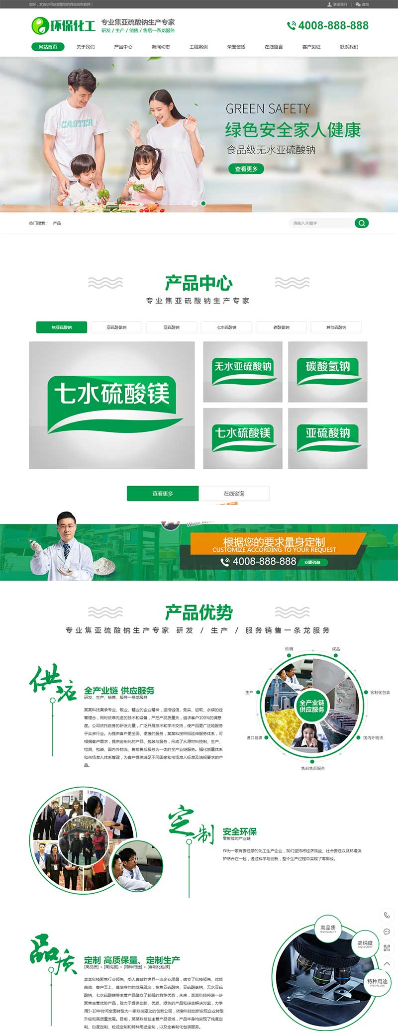 (PC+WAP)绿色营销型化工环保能源网站源码 化工材料企业网站pbootcms模板-小栈资源网