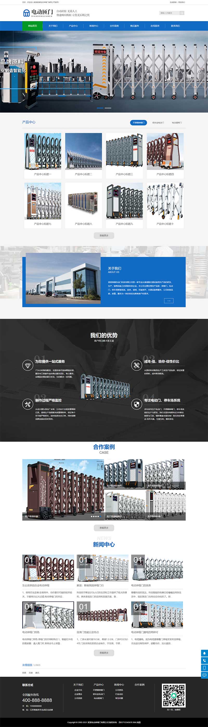 (PC+WAP)蓝色自动伸缩门网站源码 电动闸门伸缩门类网站pbootcms模板-小栈资源网