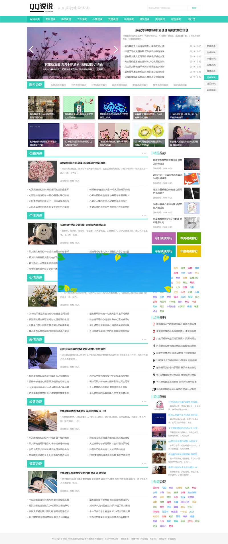 (PC+WAP)绿色文章博客美文网站源码 QQ日志空间说说网站pbootcms模板-小栈资源网